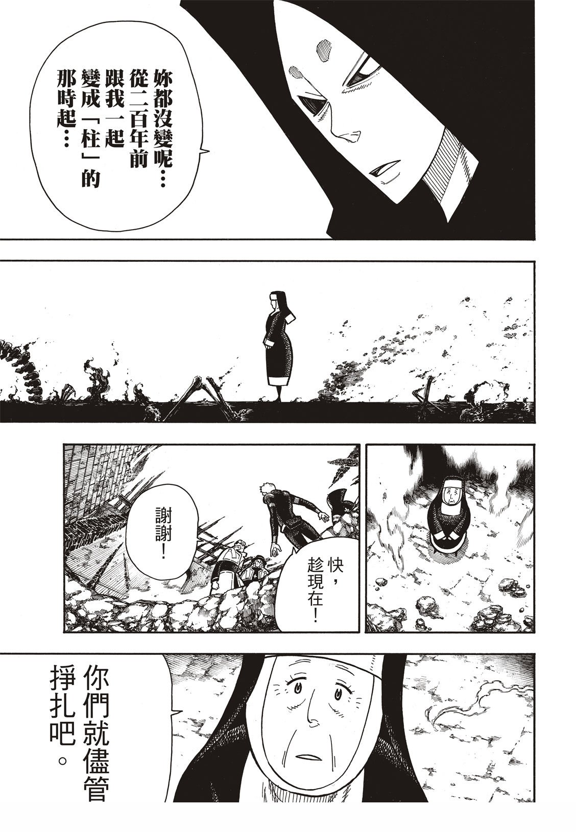 第201话 小鬼