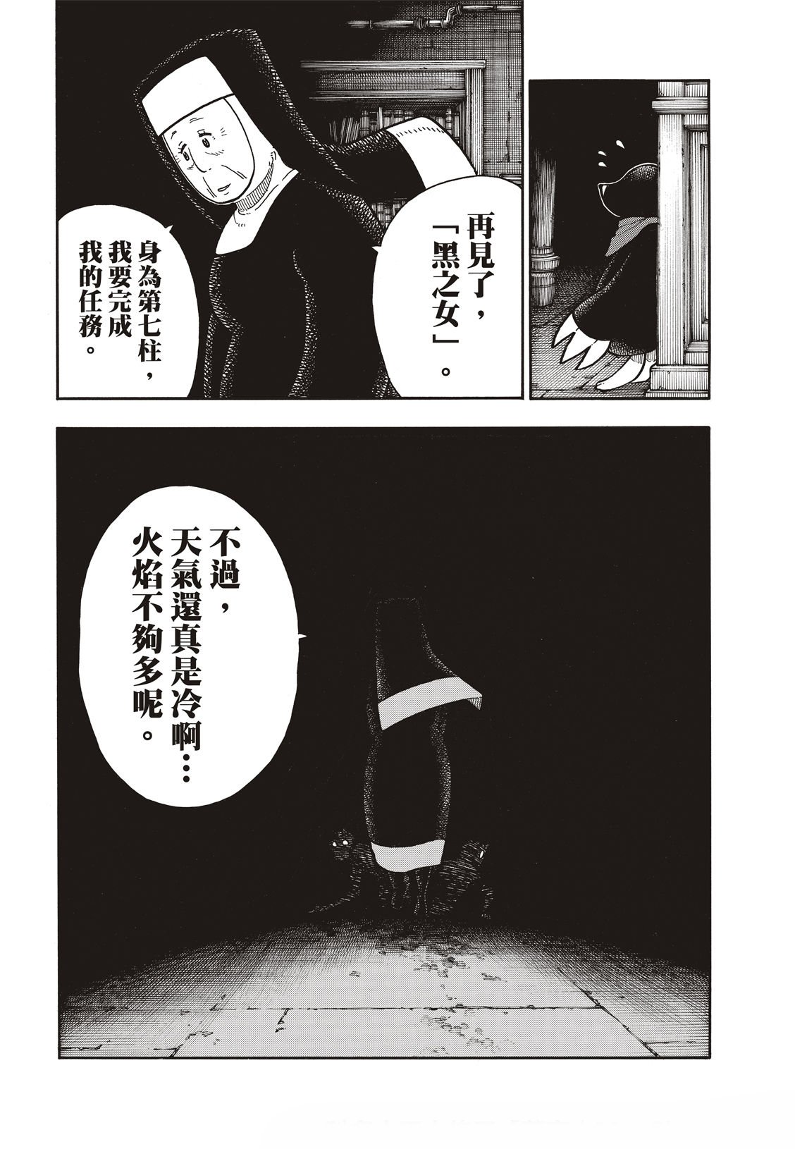 第201话 小鬼