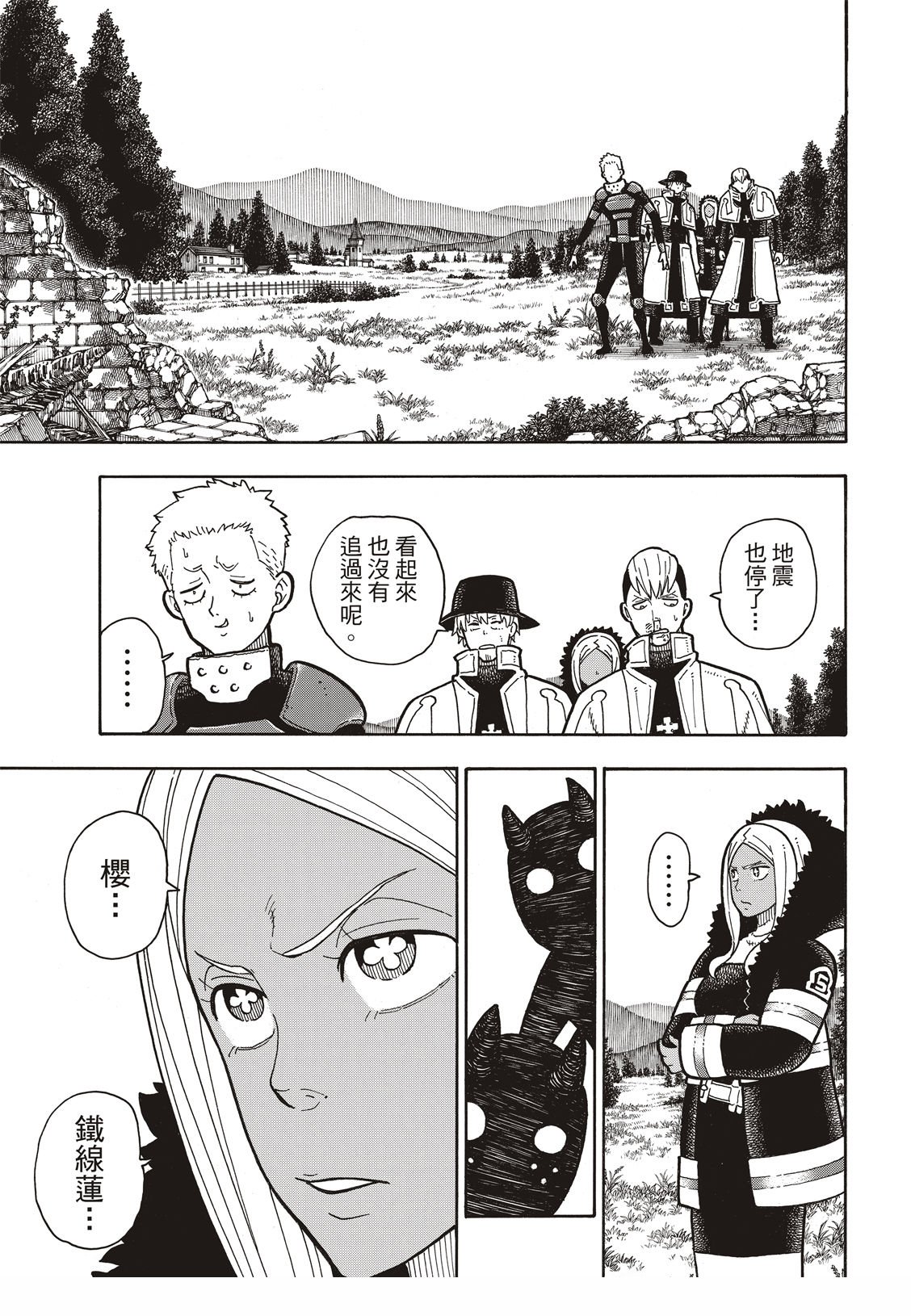 第201话 小鬼