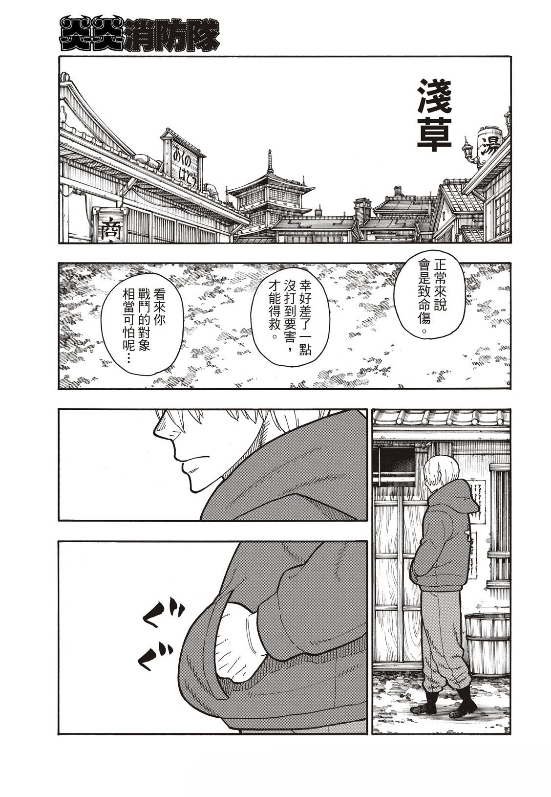 第201话 小鬼