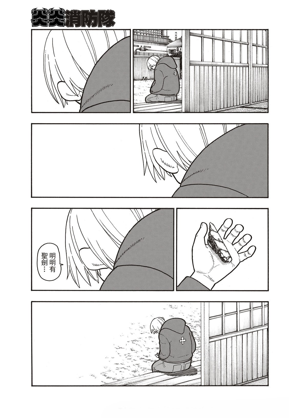 第201话 小鬼