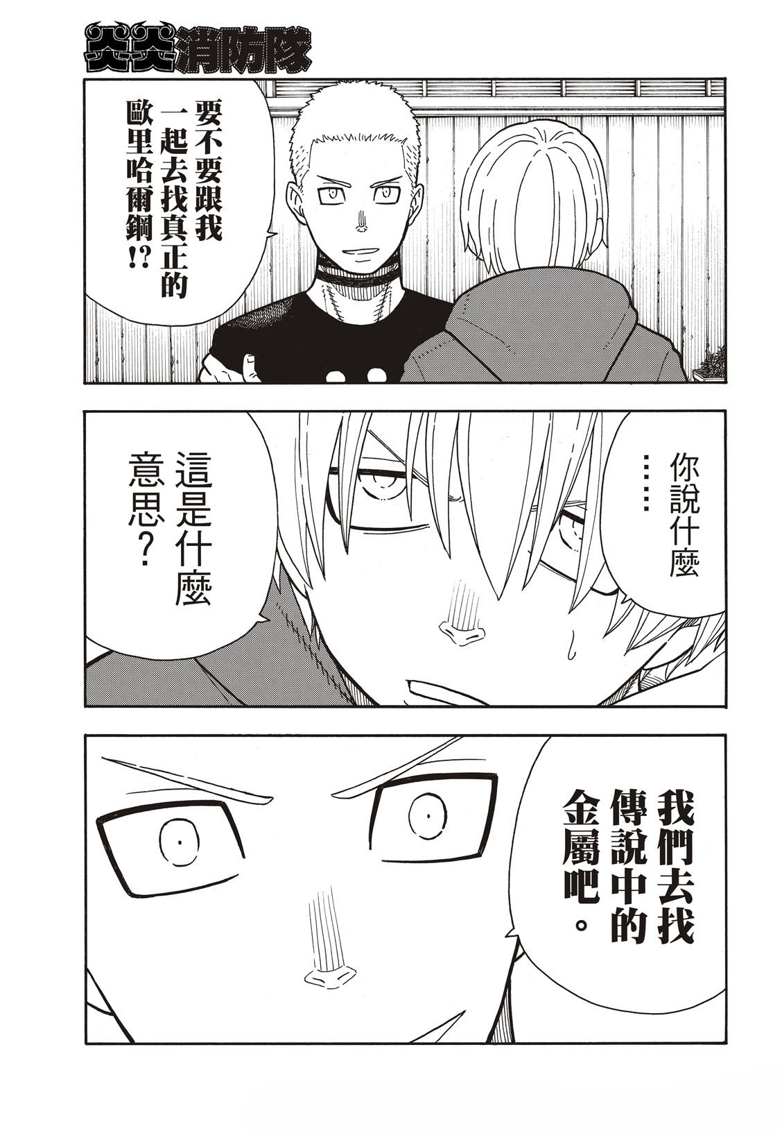 第201话 小鬼