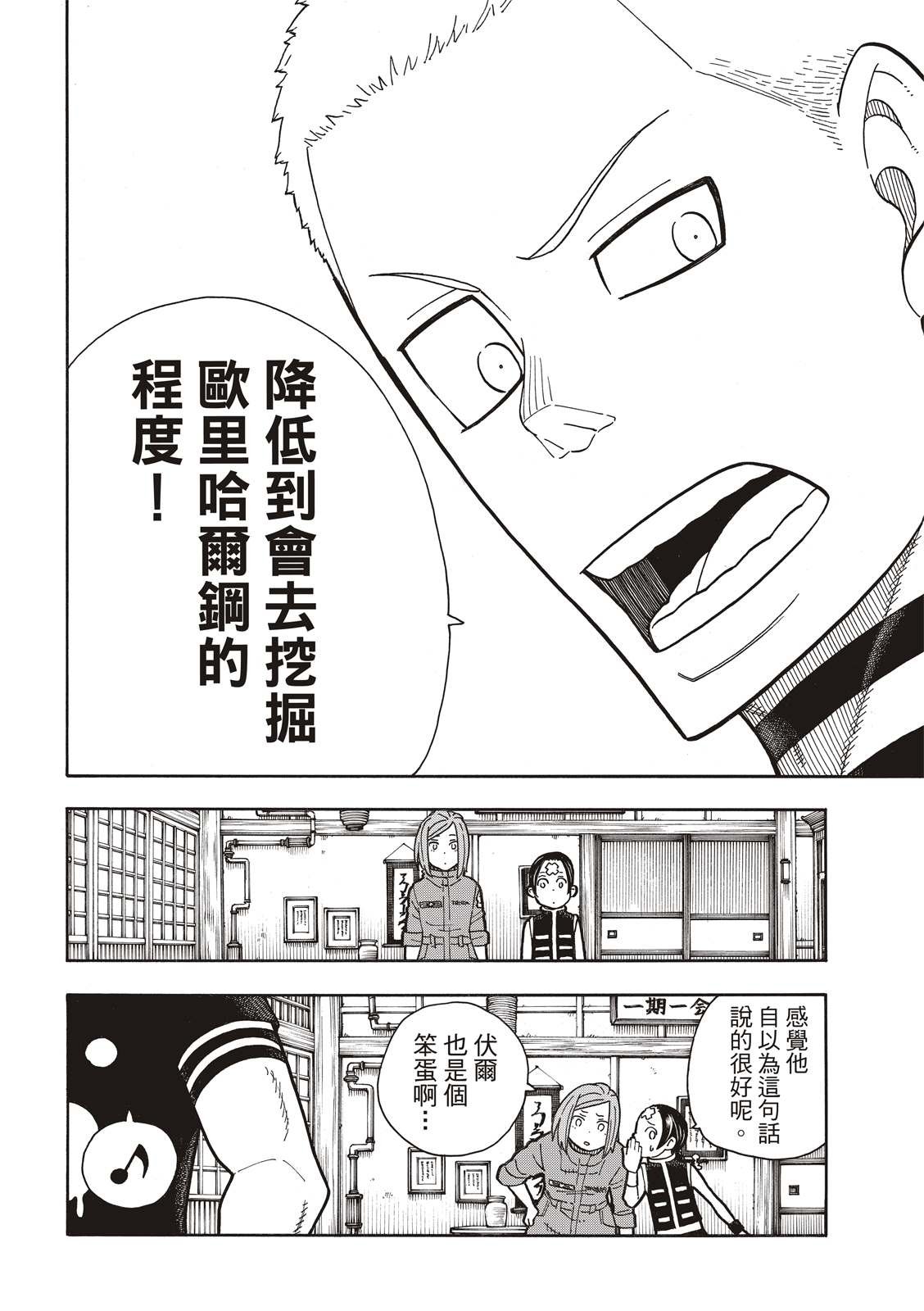 第202话 骑士王的大冒险