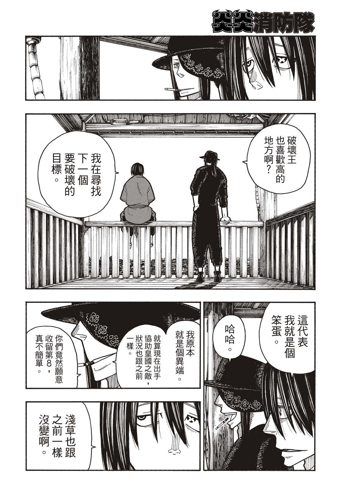 第202话 骑士王的大冒险
