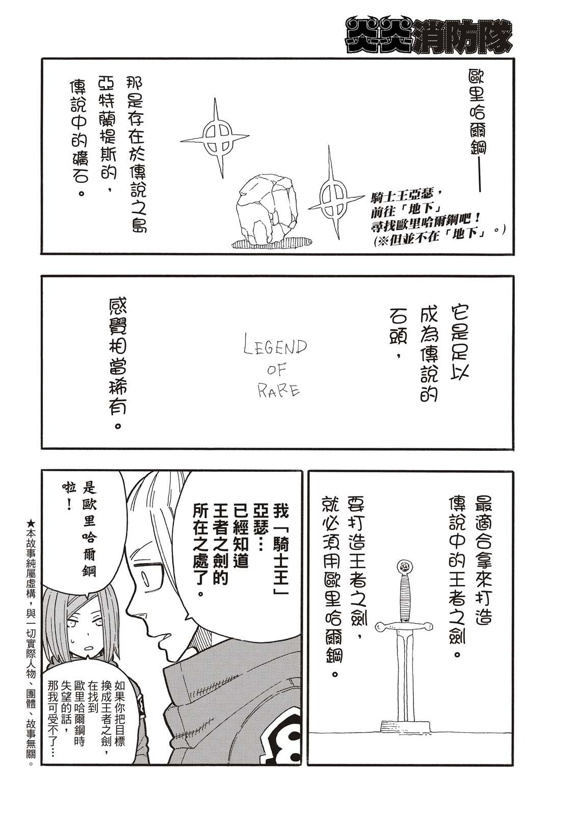 第203话 找到的东西是。。