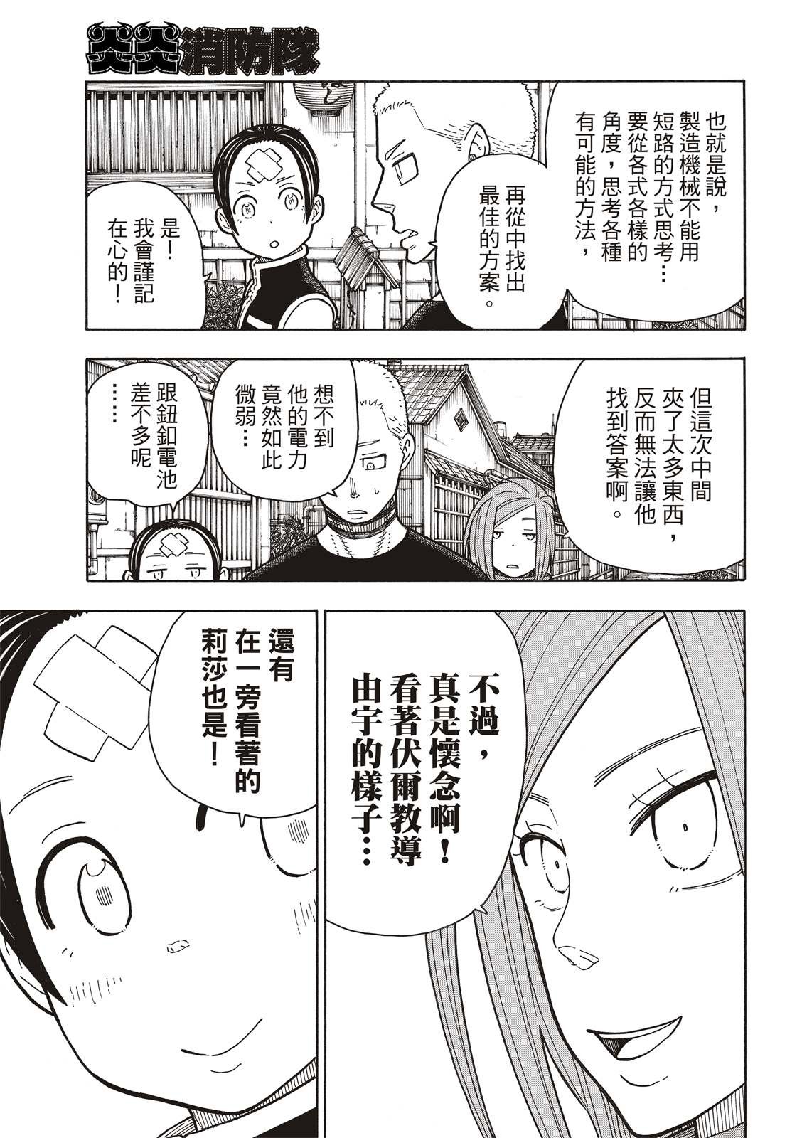 第203话 找到的东西是。。