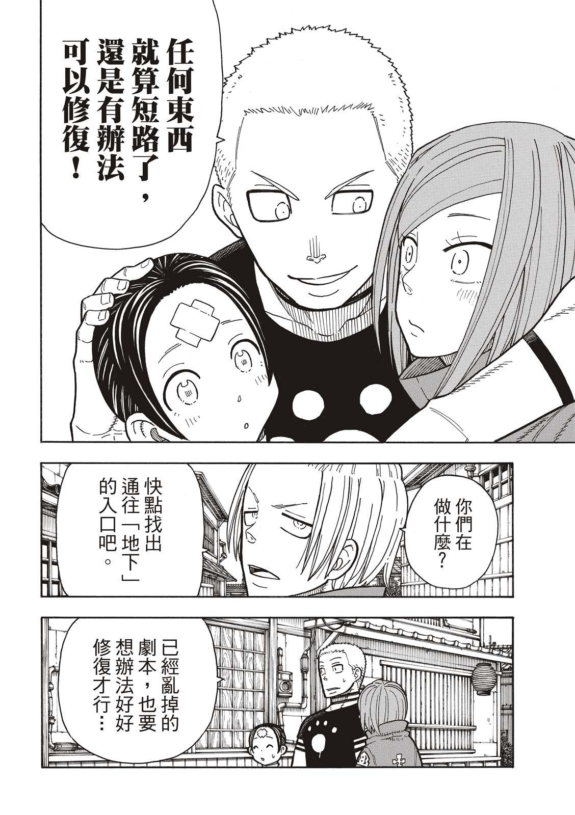 第203话 找到的东西是。。