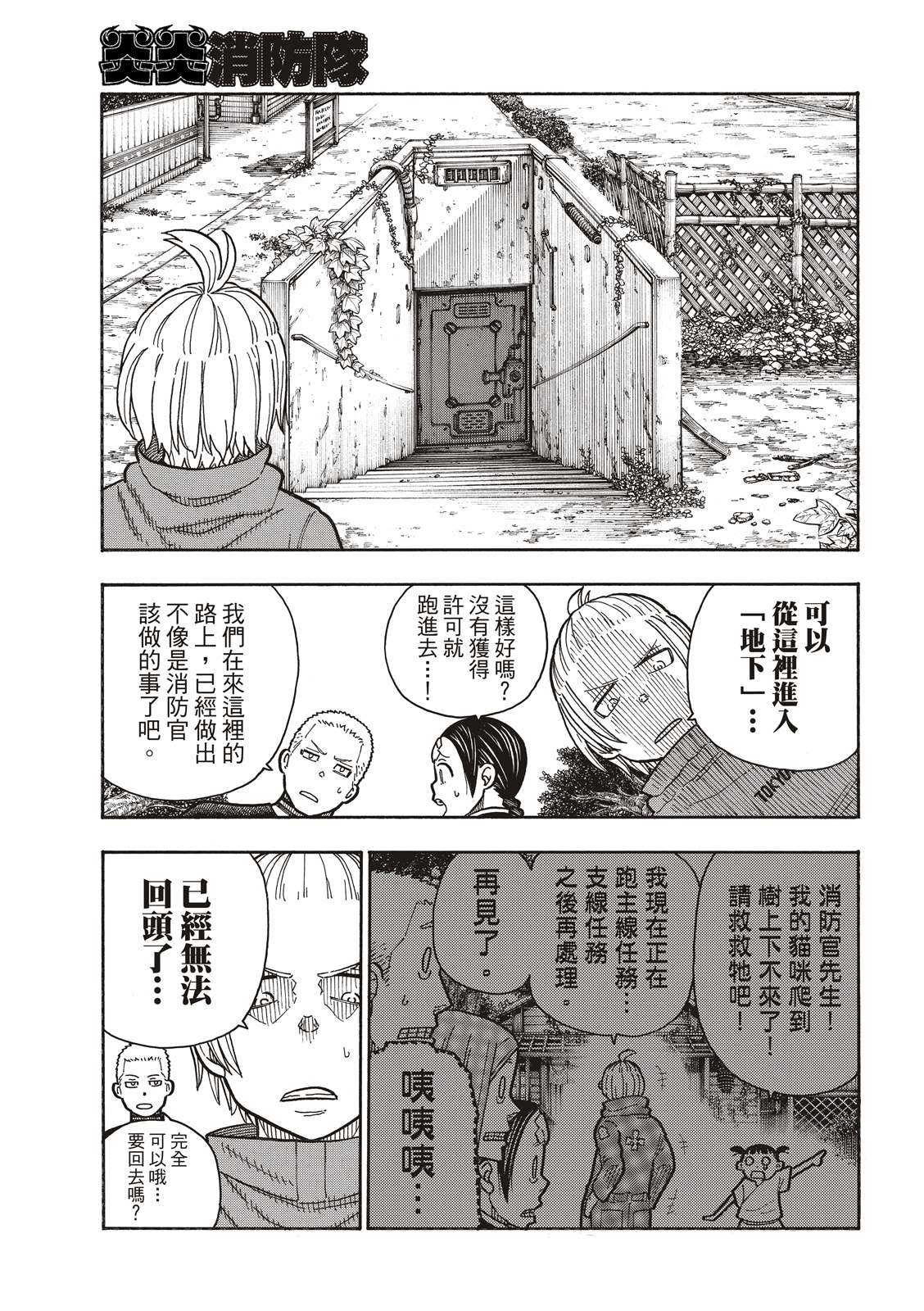 第203话 找到的东西是。。