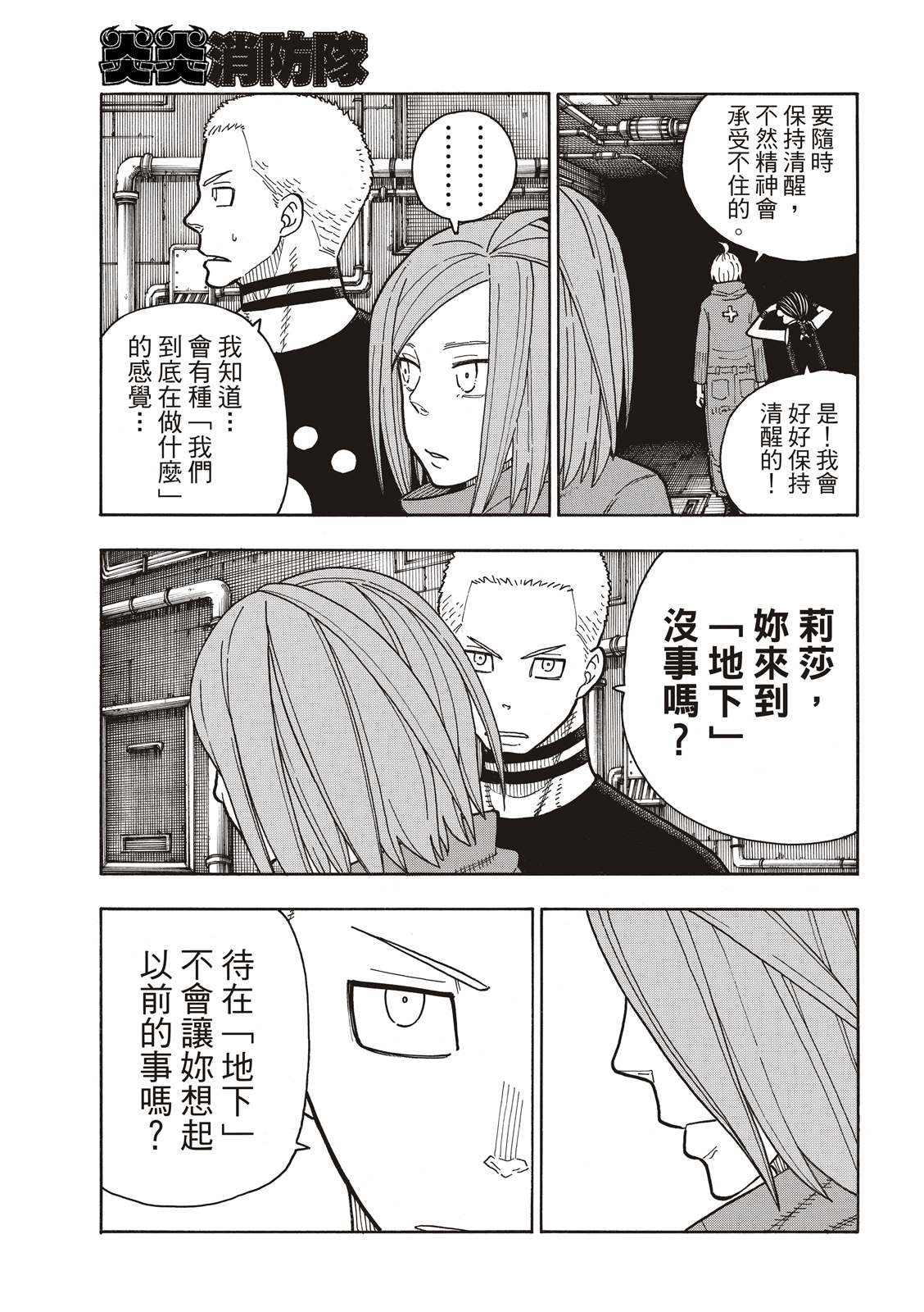 第203话 找到的东西是。。
