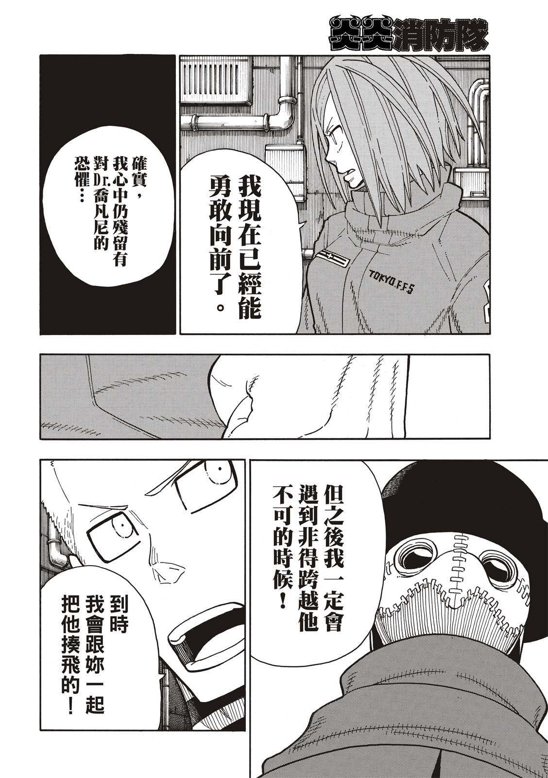 第203话 找到的东西是。。