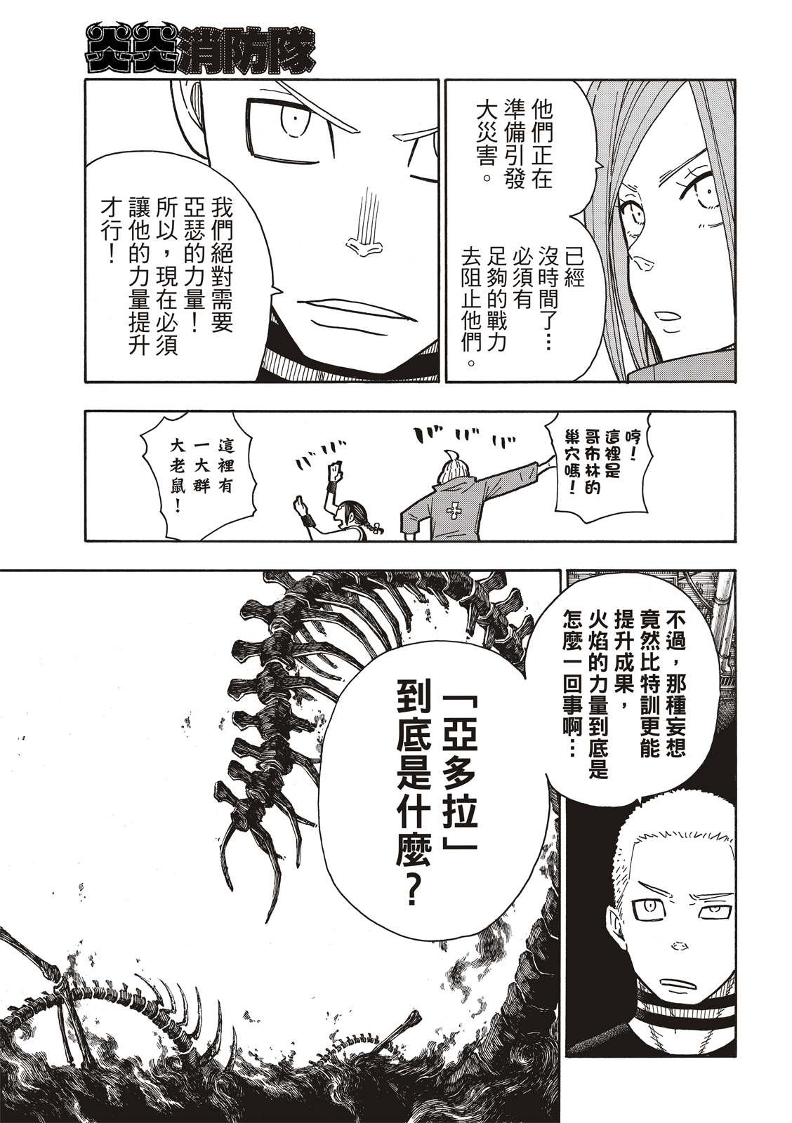 第203话 找到的东西是。。