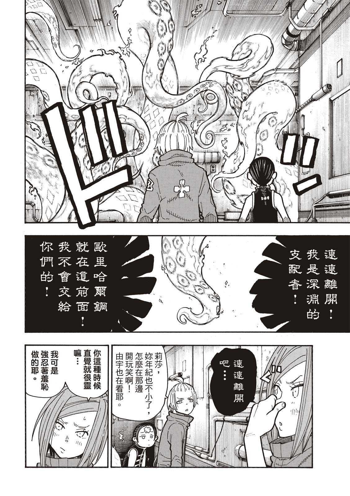 第203话 找到的东西是。。