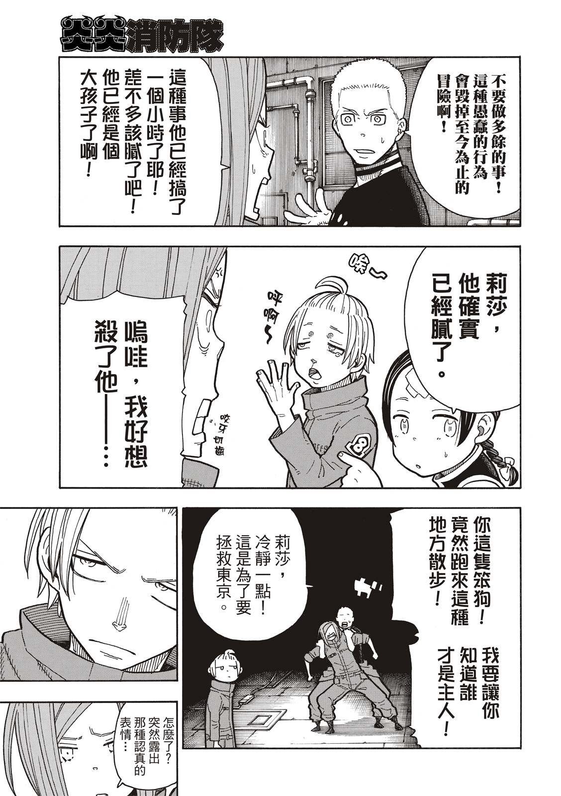 第203话 找到的东西是。。
