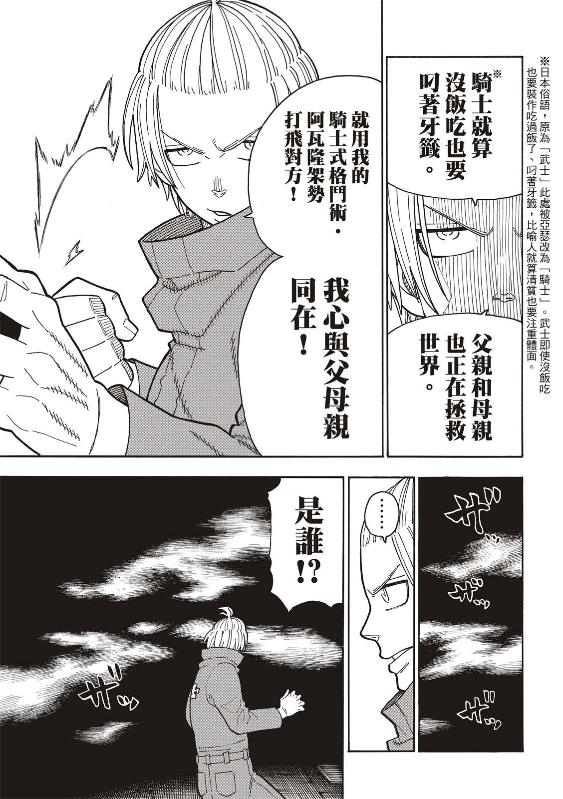 第203话 找到的东西是。。