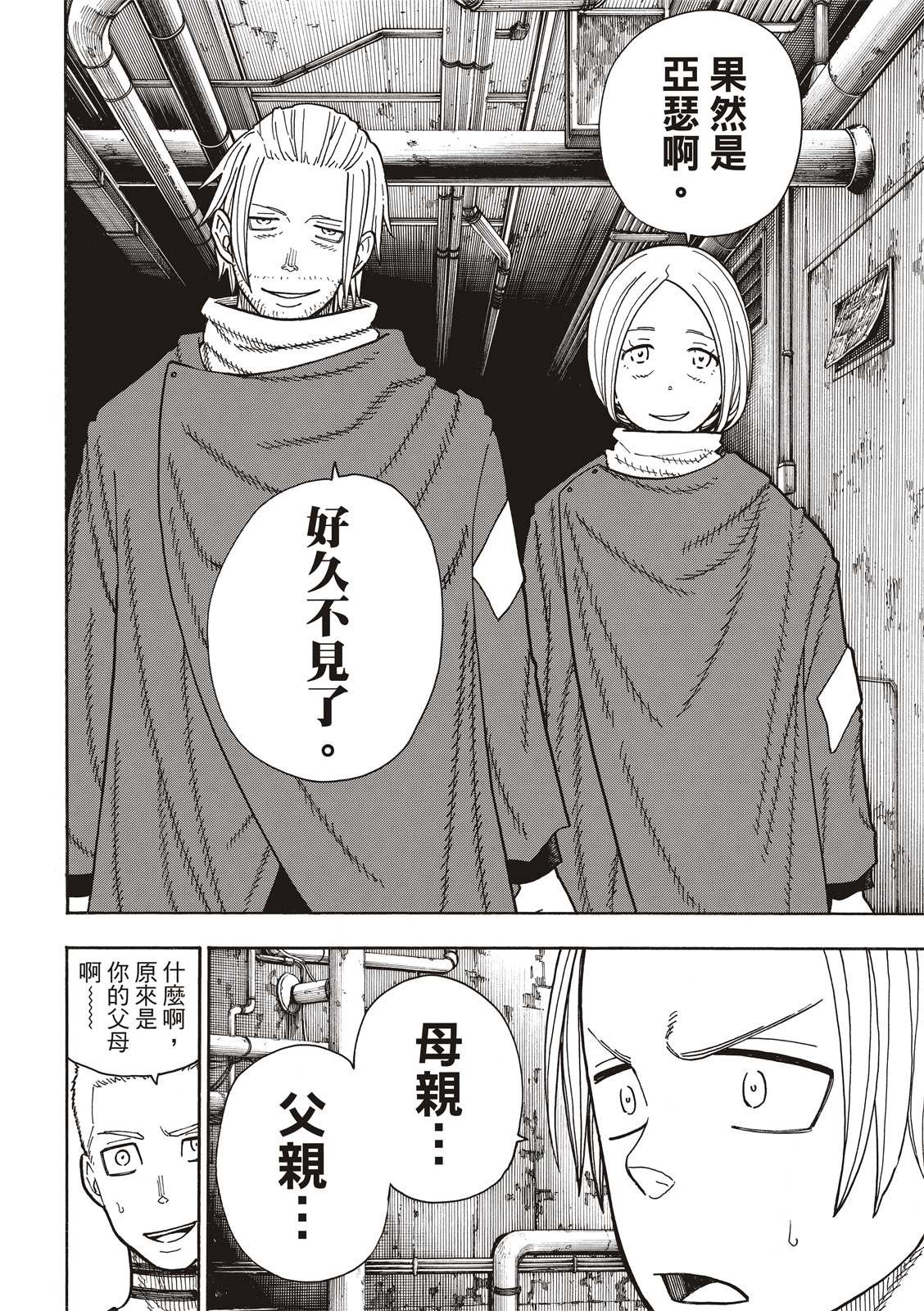 第203话 找到的东西是。。
