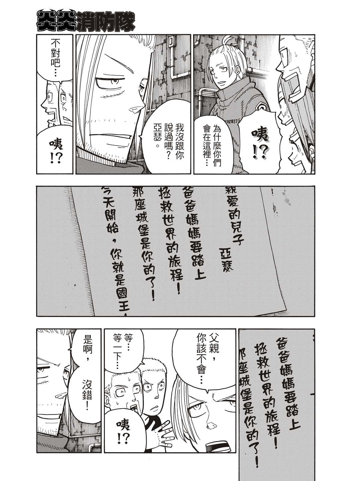 第203话 找到的东西是。。