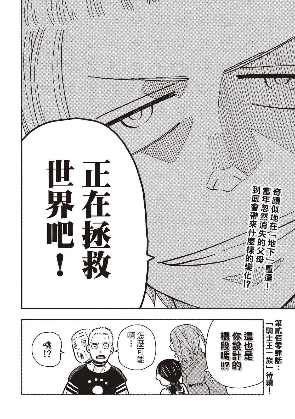 第203话 找到的东西是。。