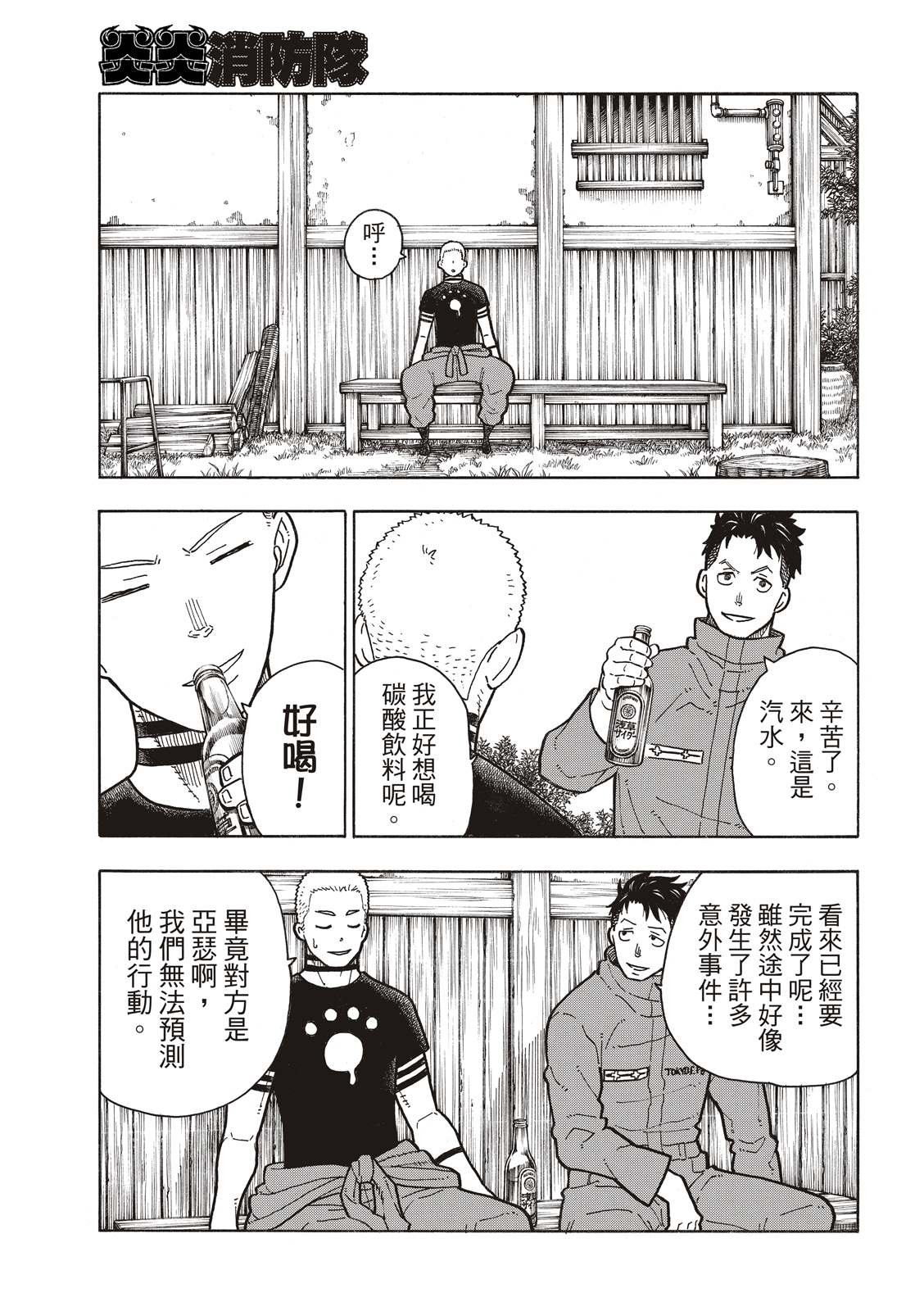第205话 圣剑再诞
