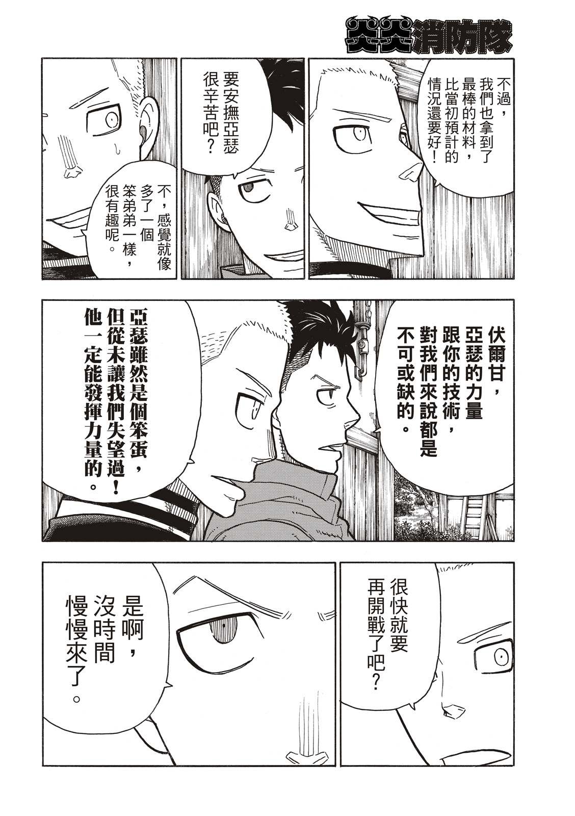 第205话 圣剑再诞