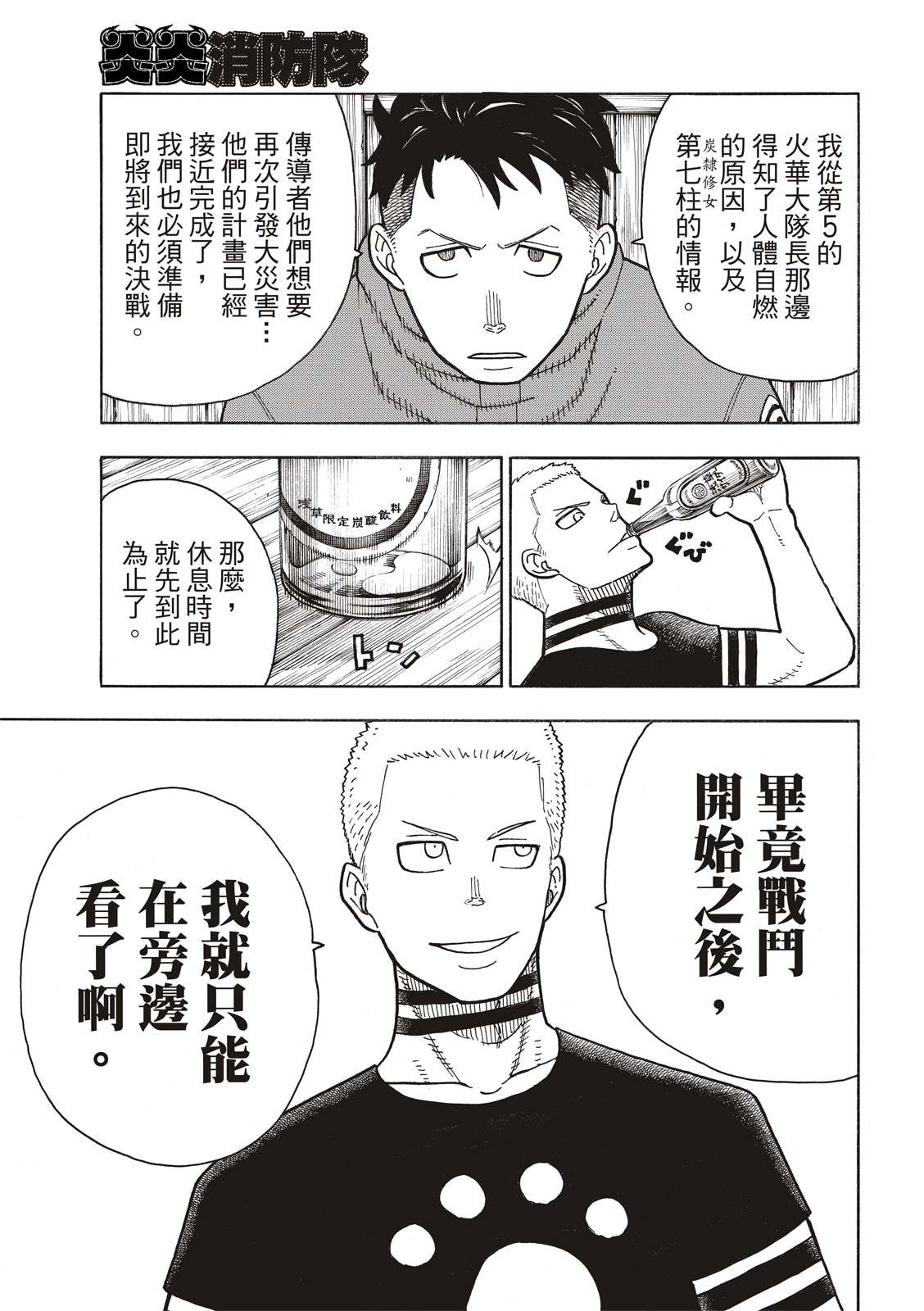 第205话 圣剑再诞