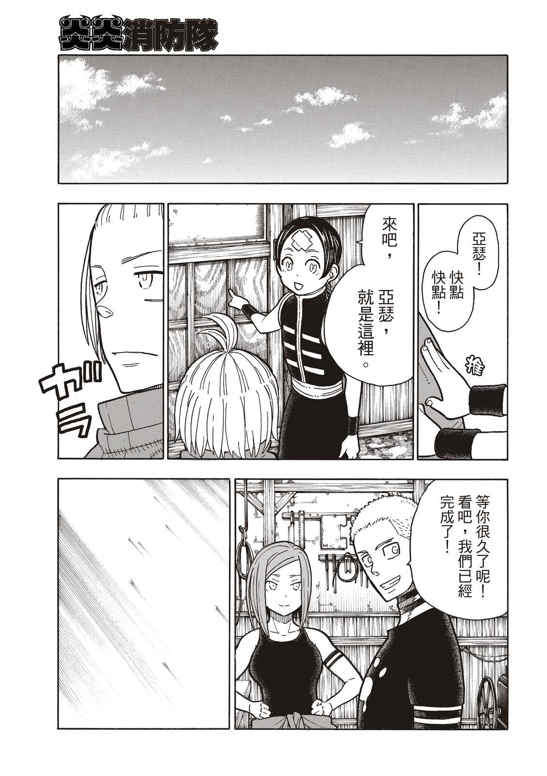 第205话 圣剑再诞