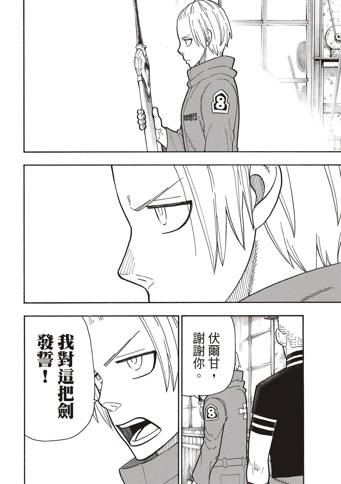 第205话 圣剑再诞
