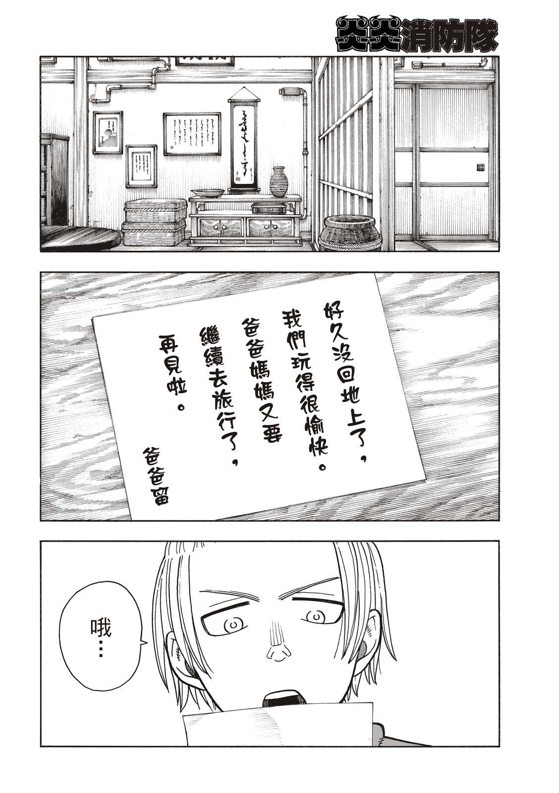 第205话 圣剑再诞