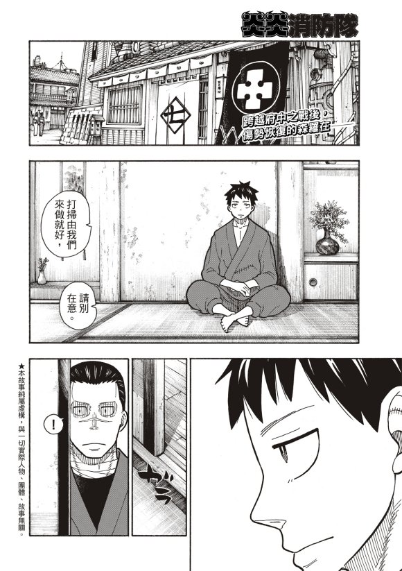 第206话 联系