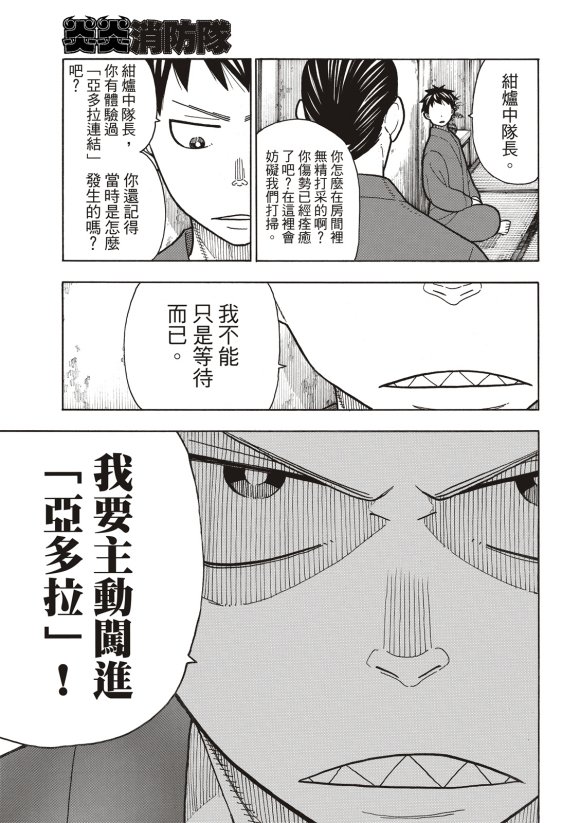 第206话 联系