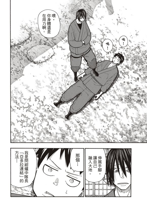 第206话 联系