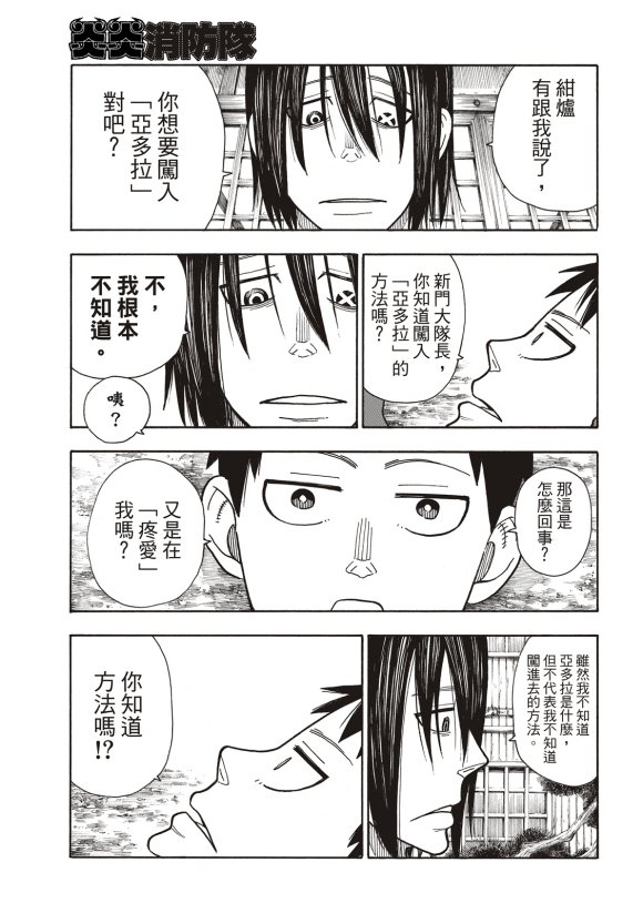第206话 联系