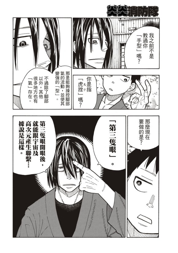 第206话 联系