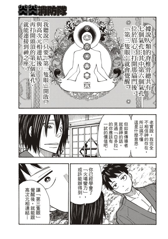 第206话 联系