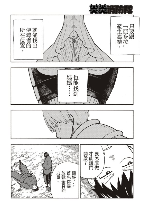 第206话 联系