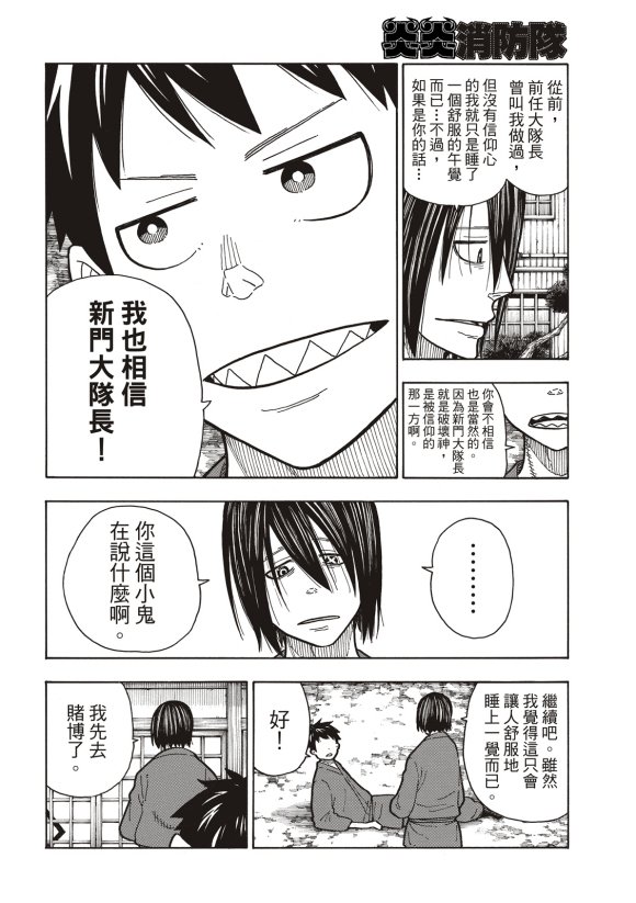 第206话 联系