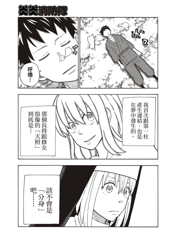 第206话 联系