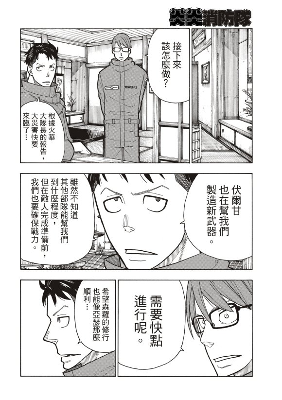 第206话 联系