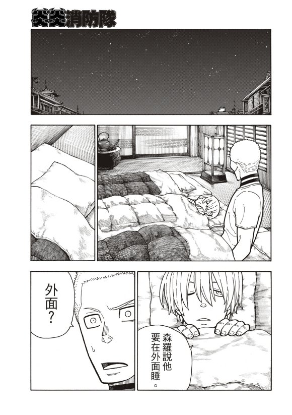 第206话 联系