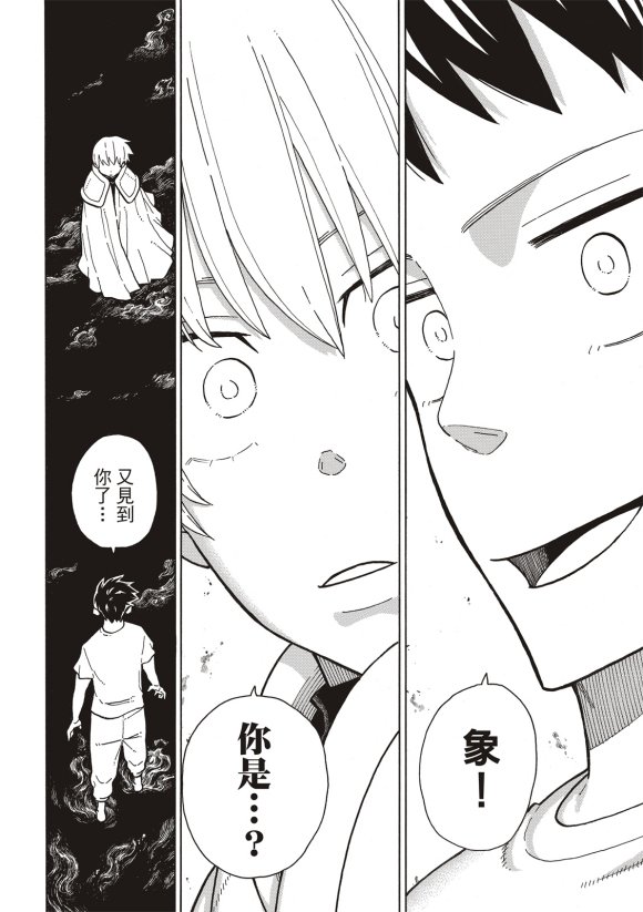 第206话 联系