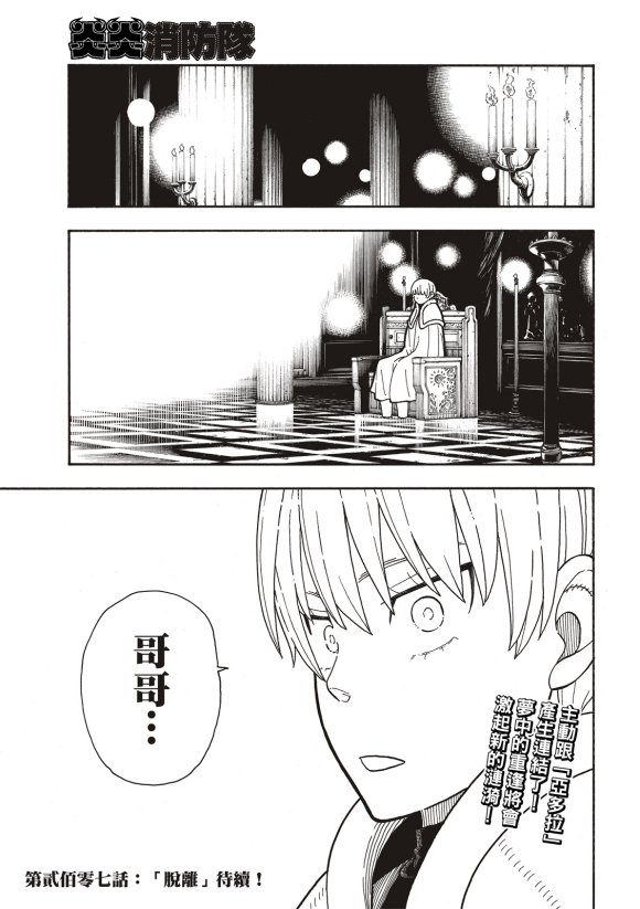 第206话 联系