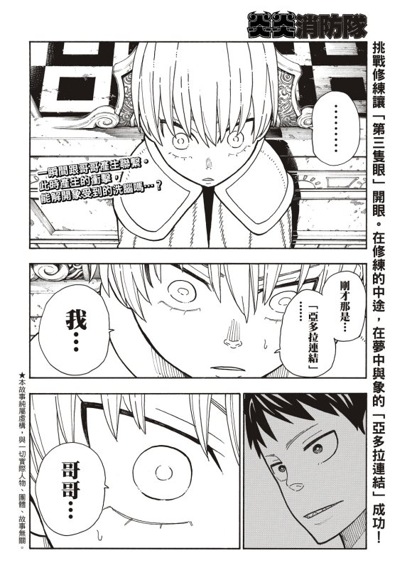 第207话 脱离