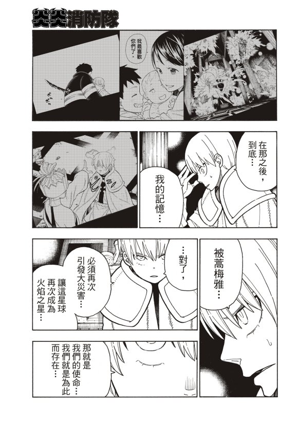 第207话 脱离