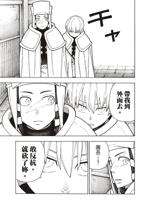 第207话 脱离