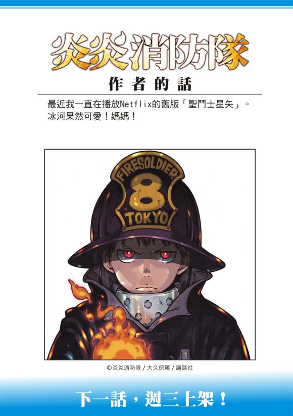 第207话 脱离