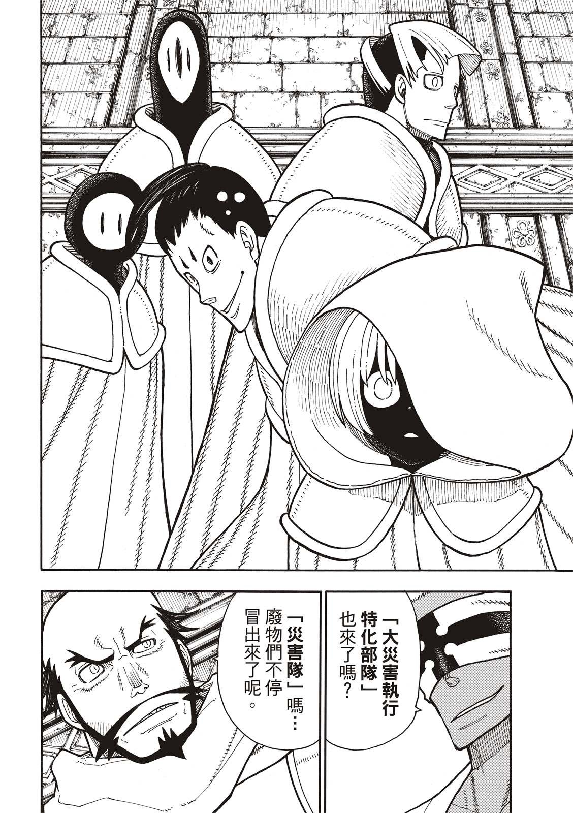 第208话 末日集会
