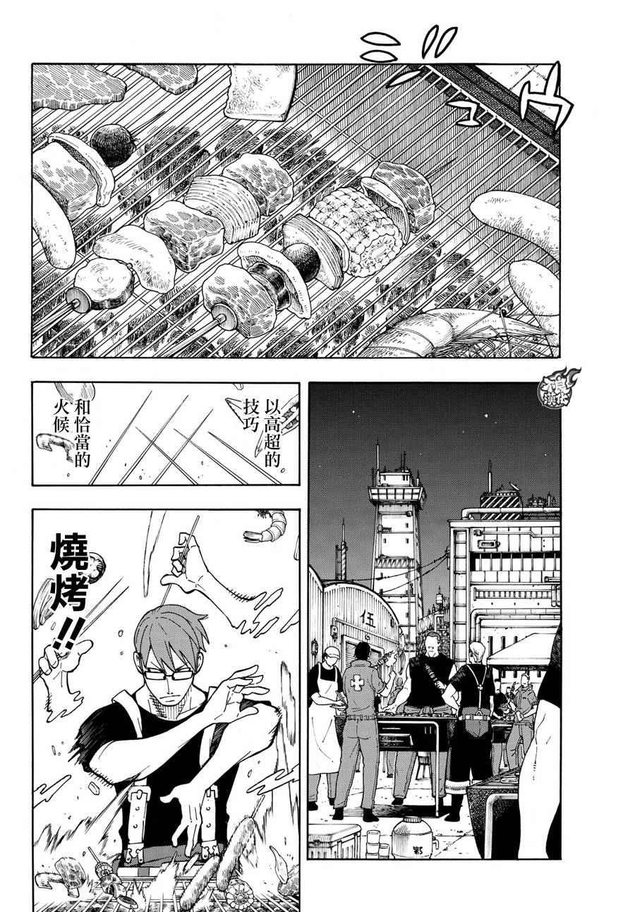第20话 消防教会