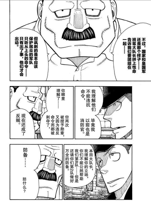 第209话 学习作业