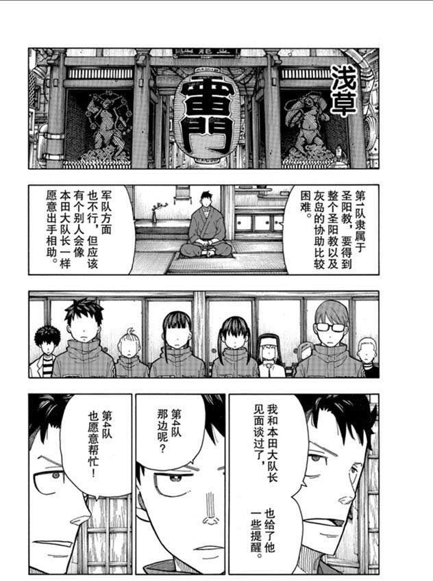 第209话 学习作业