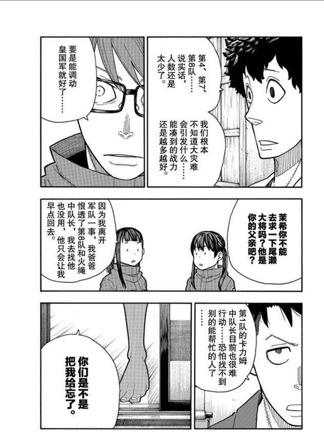 第209话 学习作业