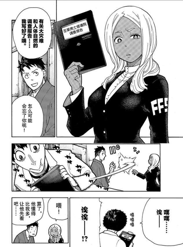 第209话 学习作业